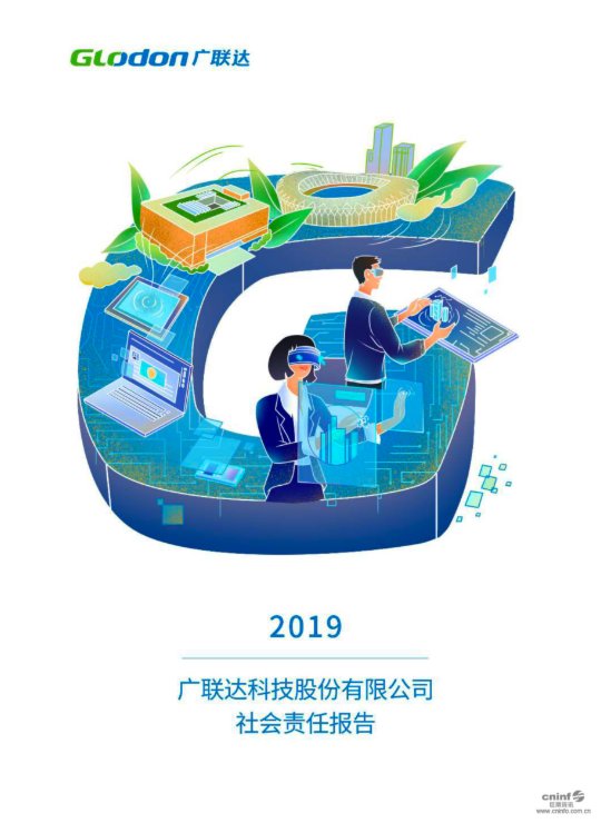 体育66862019年社会责任报告